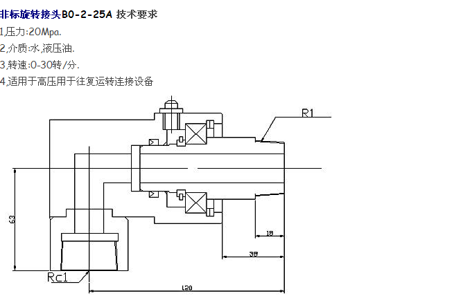 2-25A不锈钢旋转接头(图1) 非标旋转接头