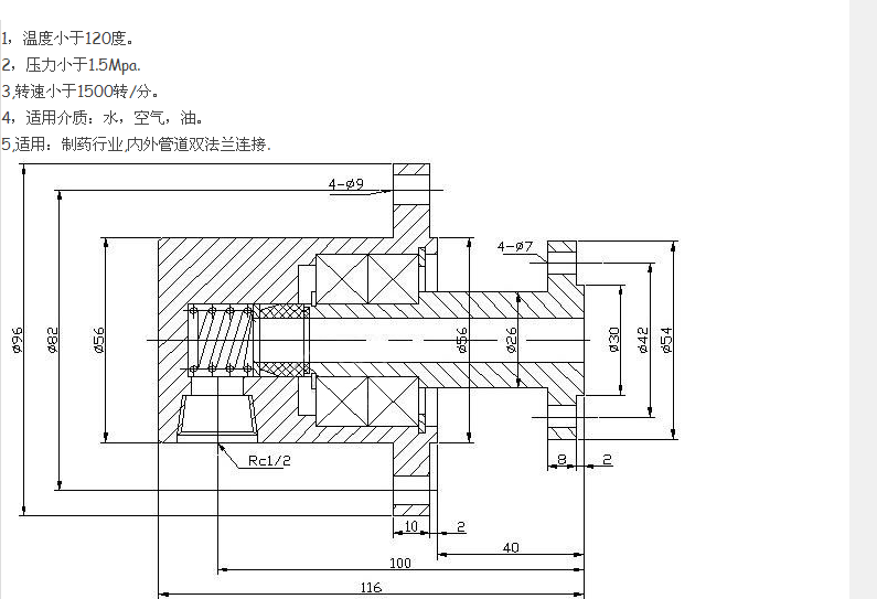 不锈钢旋转接头结构图