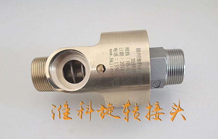 HS-X/G型旋转接头(图1) HS-X/G型旋转接头(图1)